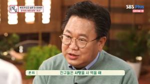 [종합] &apos;강호동의 밥심&apos; 존리 대표, 무저건 주식 추천하는 이유는...&apos;부자되는 법&apos;