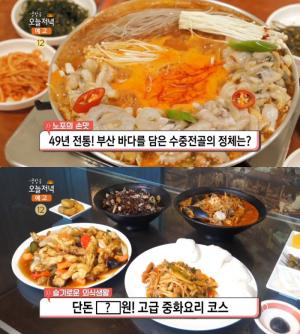 ‘생방송오늘저녁’ 대구 9,900원 중화요리 코스, 가성비 甲…부산 수중전골 맛집 위치는? “백종원의 3대천왕 그 곳!”