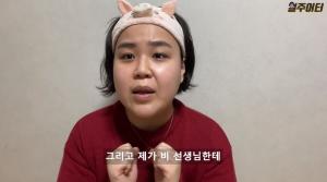 “비 선생님 꿀팁 배워”…유튜버 일주어터(김주연), 두부 다이어트 도전