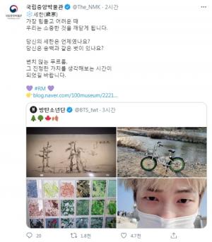"당신의 세한은 언제였나요"…국립중앙박물관, 방탄소년단(BTS) RM 트윗 인용한 사연은?