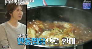 &apos;아내의 맛&apos; 김예령, 윤석민 부부와 "20년지기 손병호 만남" (1)