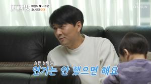 “공인의 삶 피했으면”…‘서수연♥’ 이필모, ‘아내의 맛’서 밝힌 담호 장래희망