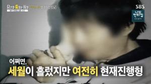 &apos;당신이 혹하는 사이&apos; 배우 윤영실 실종 사건에 이어 김중만 작가까지 사라져...&apos;알 수 없는 사건&apos;