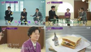 [종합] ‘유퀴즈’ 이삭 토스트 업체 대표, 1995년 3평 가게에서 820여개 가맹점