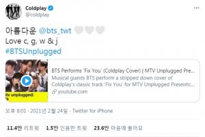 "아름다운"…콜드플레이, 방탄소년단(BTS) &apos;Fix You&apos; 언플러그드 커버에 댓글 남기며 호평