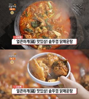 ‘생방송오늘저녁’ 가평 솥뚜껑 닭매운탕 맛집 위치는? “식객 허영만의 백반기행 그 곳!”