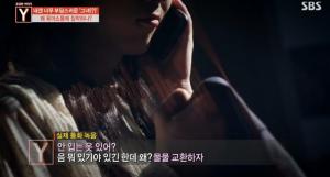 &apos;궁금한이야기Y&apos; 임신부 사칭남, 아이 엄마들에 "속옷 달라" 요구 (1)