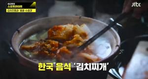 &apos;스포트라이트&apos; 김치가 중국 음식? 中유튜버 리즈치 &apos;해시태그 논란&apos;