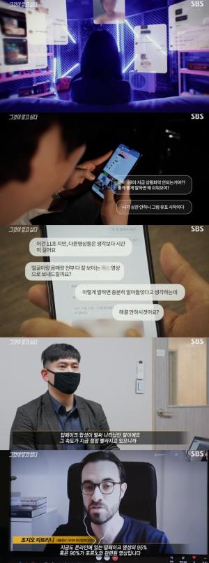 [종합] &apos;그것이알고싶다&apos; 딥페이크 성착취물 &apos;심각&apos;, "일반인도 피해"