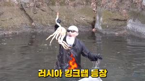 “조만간 참치도”…유튜버 김계란, 얼음 계곡서 킹크랩 낚시