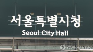 효행·봉사한 어린이·청소년 시상…서울시민상 후보자 모집