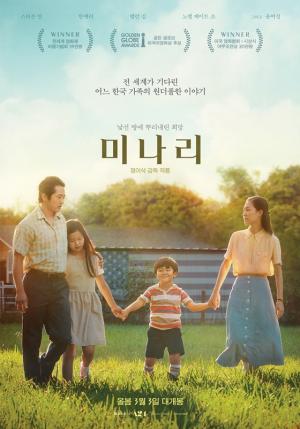 영화 &apos;미나리&apos;, 골든글로브 시상식서 &apos;외국어영화상&apos; 수상…오스카 가나?