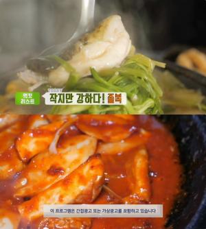 ‘생방송투데이-먹킷리스트’ 서울 목동 쫄복탕 vs 경기 수원 쫄복회, 졸복 맛집 위치는?