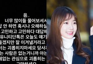 “아는 척하는 사람들 그만”…헬로비너스 윤조, 유니티 멤버 이현주 논란에 남긴 말