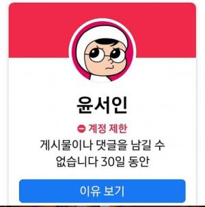 "3·1운동 폄훼" 윤서인, 페이스북 정지→억대 위자료 청구 소송도