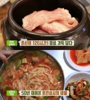 ‘생방송투데이-맛의승부사’ 서울 청량리역 콩칼국수, 문정성시 비밀은…‘소문의맛집’ 화성 동탄 ‘항아리 숙성 돼지갈비’ 고깃집 위치는?