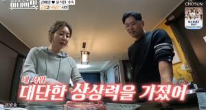 &apos;아내의 맛&apos; 윤석민-김예령, 토마호크 스테이크 손질에 &apos;당황&apos; (3)