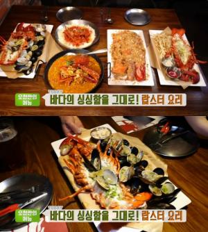 ‘생방송투데이-오천만의메뉴’ 서울 잠실역 랍스터생구이 vs 인천 부평 매운갈비랍스터찜, 맛집 위치는?