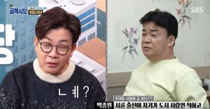 "산초 맛 때문" 김성주, 20년 동안 추어탕 안 먹은 이유?