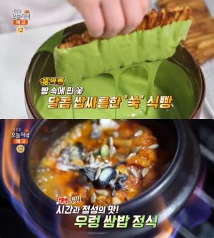 ‘생방송오늘저녁’ 인천 청라동 쑥식빵 빵집 위치는?…신포동 우렁쌈밥 정식 맛집, 무한리필 쌈채소!
