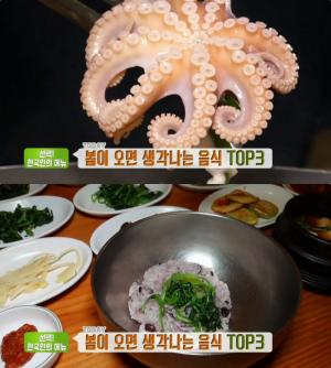 ‘생방송투데이’ 서울 양재동 산채정식·나물비빔밥 맛집 위치는? “맛있는 녀석들 그 곳!”