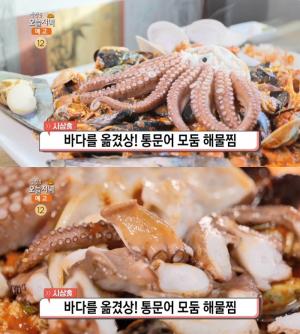 ‘생방송오늘저녁’ 춘천 통문어모둠해물찜 맛집 위치는? “바다를 옮겼상” 해물탕 식당!