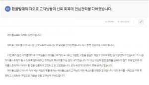 "소통 의지 보이지 않아"…&apos;메이플스토리&apos; 유저들, 집단 소송 예고하며 사과문 및 일부 확률 비공개 지적