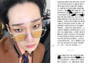 "어처구니없고 화가 난다"…남태현, 여자친구 사칭 DM에 분노