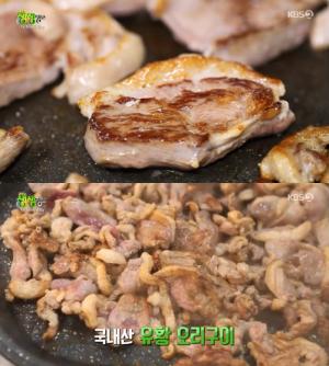 ‘생생정보-가격파괴Why’ 순천 ‘오리·닭구이&삼겹살 등 10종 무한리필’ 맛집 위치는? 1만원대 무제한 고깃집!