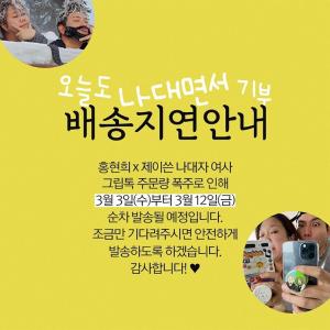 “기부 멋쟁이들”…제이쓴, 홍현희와 그립톡 기부 판매 후 근황 눈길