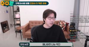 "다른 유튜버와 달라"…&apos;윰댕♥&apos; 대도서관이 직접 밝힌 &apos;조회수&apos; 낮은 이유