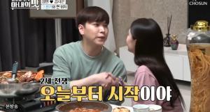 &apos;아내의맛&apos; 성민♥김사은, "2세 도전하겠다" 부모님에 선언 (2)