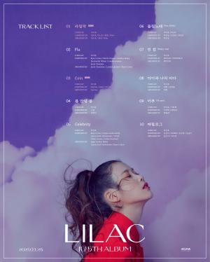 "라인업 美쳤다"…아이유(IU), 5번째 정규앨범 &apos;LILAC(라일락)&apos; 트랙리스트 공개