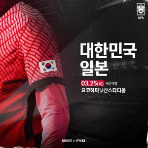 축구 국가대표팀, 10년 만에 한일전…팬들 반응은 ‘싸늘’