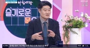 &apos;아침마당&apos; 한국범죄학연구소 염건령, "최근 사기 트렌드 &apos;부동산 분양&apos;"