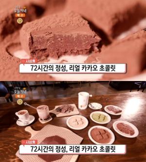 ‘생방송오늘저녁’ 고성 ‘리얼 카카오 다크초콜릿’ 맛집 위치는? 72시간의 정성!