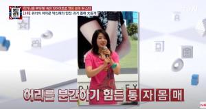 배우 박신혜, 워너비 아닌 흑역사?…과거 &apos;몸매 대방출&apos;