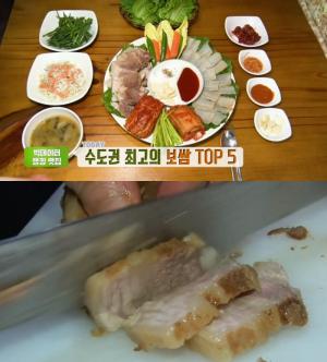 ‘생방송투데이-빅데이터랭킹맛집’ 의정부 마늘보쌈 위치는? 알싸한 소스와 수육 삼겹살의 만남!