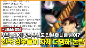 [영상] 우익논란에 정식 수입도 되지 않은 애니메이션을 굳이? 한국 성우들이 자체 더빙해 논란