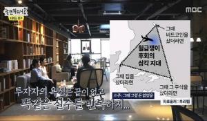 &apos;놀면 뭐하니?&apos; 제작진, 이미지 무단사용 논란 사과…윤 작가 "후속 절차 논의" 