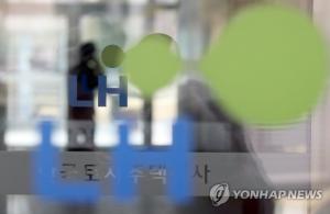 &apos;아니꼬우면 이직해라&apos; 블라인드에 조롱글 게시한 LH 직원…경남경찰, 수사 착수