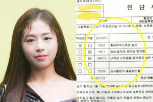 ‘왕따 논란’ 에이프릴 채원, 진단서 공개에도 네티즌 반응 ‘냉담’