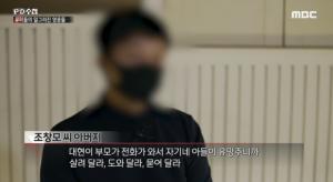 “부모가 연락”…두산 이영하-LG 김대현, 고등학교 당시 학폭 의혹 넘긴 이유?