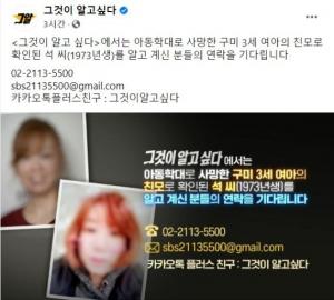 &apos;구미 3세 여아&apos; 보람 사망사건, 수사 일단락…&apos;그알&apos; 제보만 남았나?