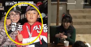 &apos;前프로골퍼&apos; 김미현, 선수생활 은퇴 이유…&apos;자녀&apos; 눈길