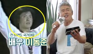 이동준, 태권도 선수 시절이 리즈?…와이프와 집도 공개