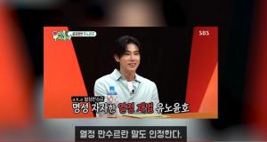 "지인들 평판…" 유노윤호, 연이은 논란 &apos;첩첩산중&apos;…이미지 메이킹이었나? 