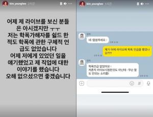 "학폭 언급한 적 없다" 김영희, 악의적 기사-악플러에 억울함 호소