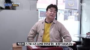 ‘골목식당’ 백종원, 길동 닭갈비집 방문→피드백…사장님 반응 눈길