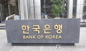 한국은행 "FOMC 금리동결 예상대로…시장 변동성 커질 수도"
